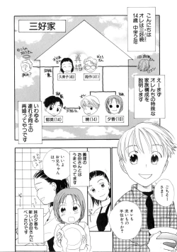 Page 42 of Shota Tama Vol. 1