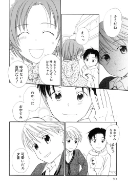 Page 54 of Shota Tama Vol. 1
