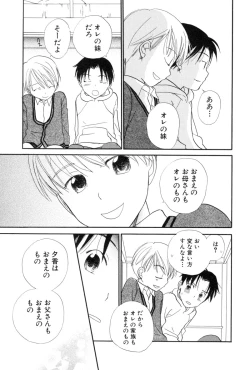 Page 55 of Shota Tama Vol. 1