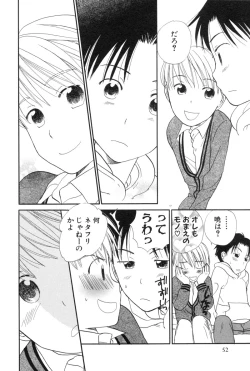 Page 56 of Shota Tama Vol. 1