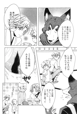 Page 66 of Shota Tama Vol. 1