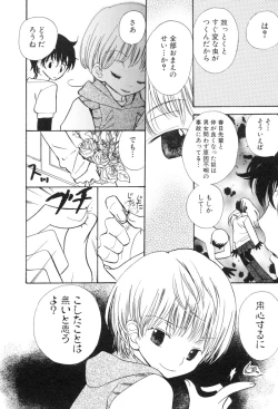 Page 80 of Shota Tama Vol. 1