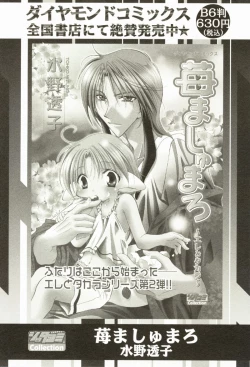 Page 87 of Shota Tama Vol. 1