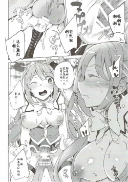 Page 21 of Axis-kyou ni Haitte kudasai