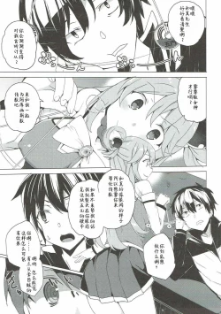 Page 4 of Axis-kyou ni Haitte kudasai