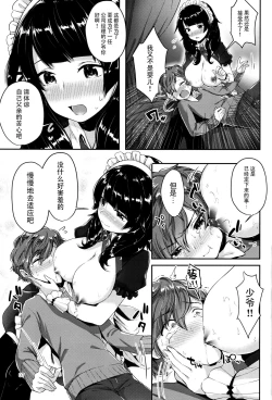 Page 7 of Oppai no Jikan
