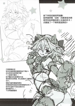 Page 21 of Yo o Mederu ga Yoi!