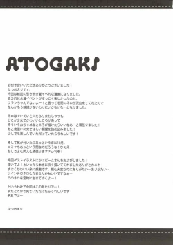 Page 25 of Yo o Mederu ga Yoi!