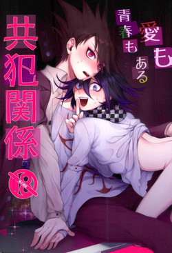 Download Ai mo Seishun mo aru Kyouhan Kankei