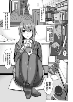 Page 3 of Ashi ga Sukitte… Honto Hentai…