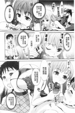 Page 175 of Bonnou Mugendai Joshi