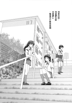 Page 199 of Bonnou Mugendai Joshi