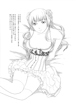 Page 200 of Bonnou Mugendai Joshi