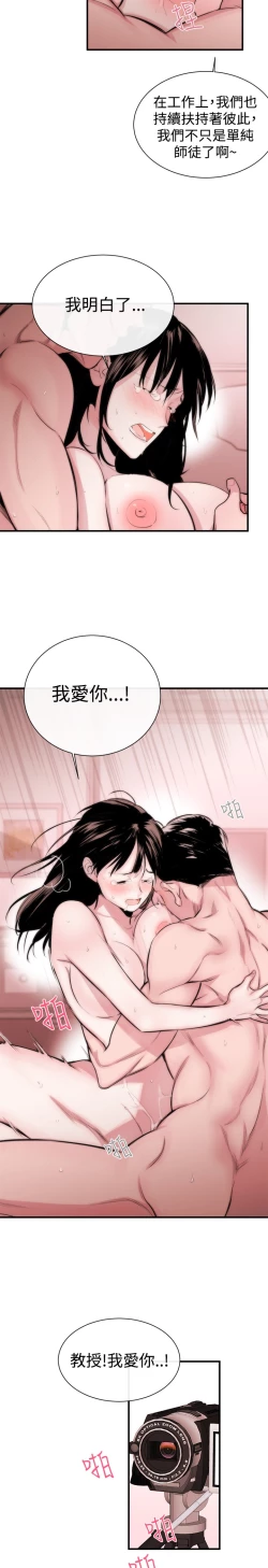 Page 47 of Female Disciple 女助教 Ch.1~6