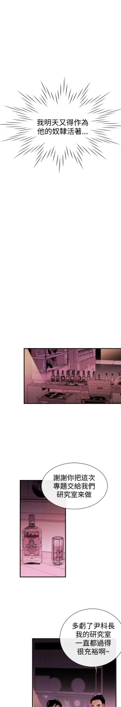 Page 96 of Female Disciple 女助教 Ch.1~6