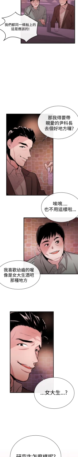 Page 97 of Female Disciple 女助教 Ch.1~6