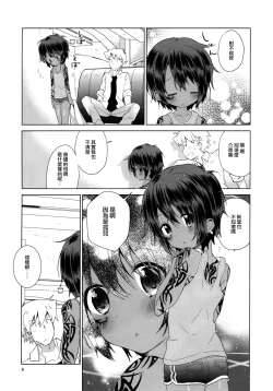 Page 11 of Ko Akunin. Akunin no Okaa-san Hen