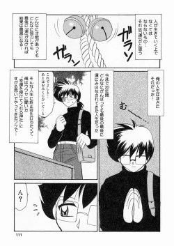 Page 110 of Sakura Biyori