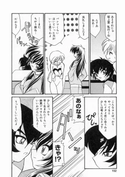 Page 151 of Sakura Biyori