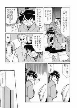 Page 172 of Sakura Biyori