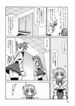 Page 33 of Sakura Biyori
