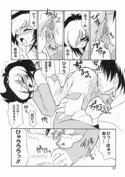 Page 71 of Sakura Biyori