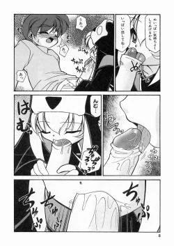 Page 7 of Sakura Biyori