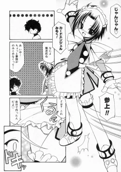 Page 81 of Sakura Biyori