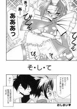 Page 93 of Sakura Biyori