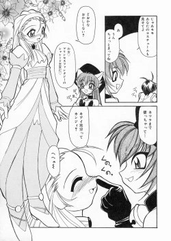 Page 96 of Sakura Biyori