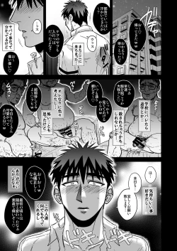 Page 3 of Fukusuu Mob Oji-san ni Choukyou Sareru Kagami Taiga