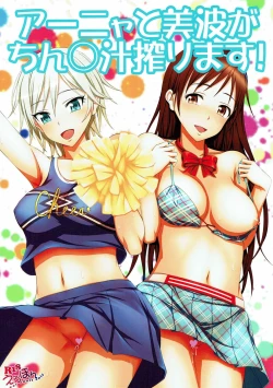 Page 1 of Anya to Minami ga Chinpo Shiru Shiborimasu!