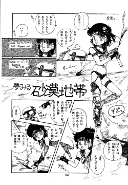 Page 109 of Mizutama Shoujo Market