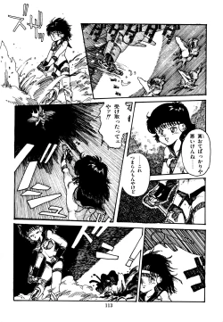 Page 114 of Mizutama Shoujo Market