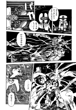 Page 121 of Mizutama Shoujo Market