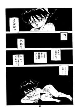 Page 13 of Mizutama Shoujo Market