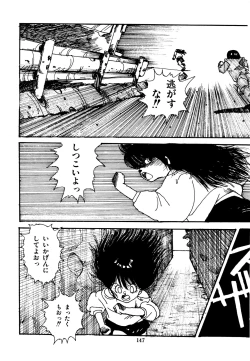 Page 148 of Mizutama Shoujo Market