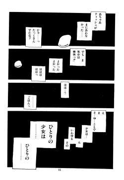 Page 16 of Mizutama Shoujo Market