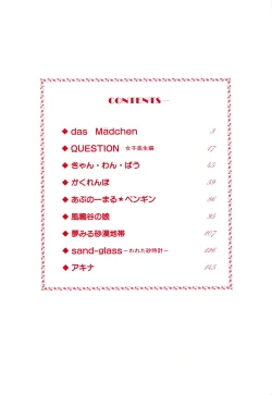 Page 3 of Mizutama Shoujo Market