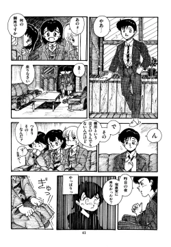 Page 42 of Mizutama Shoujo Market