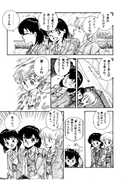 Page 44 of Mizutama Shoujo Market