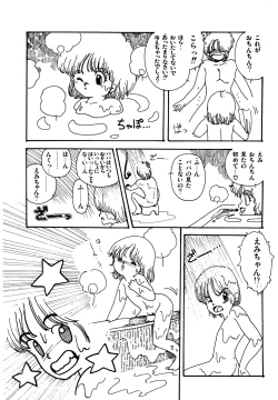 Page 49 of Mizutama Shoujo Market