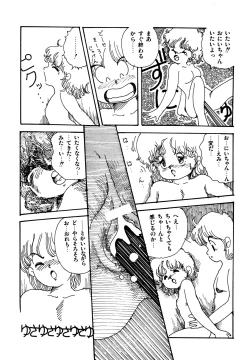 Page 57 of Mizutama Shoujo Market