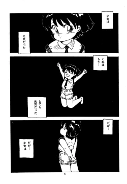 Page 5 of Mizutama Shoujo Market