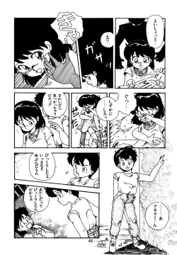 Page 63 of Mizutama Shoujo Market