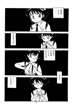 Page 6 of Mizutama Shoujo Market