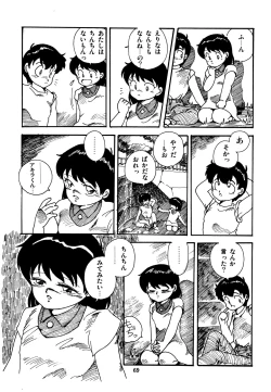 Page 70 of Mizutama Shoujo Market