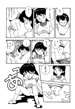 Page 75 of Mizutama Shoujo Market