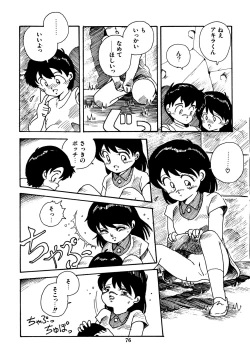 Page 77 of Mizutama Shoujo Market