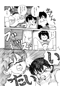 Page 83 of Mizutama Shoujo Market